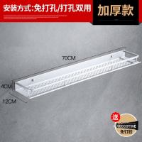 卫生间置物架壁挂洗手间洗漱台脸池厨房厕所吸壁式免打孔浴室收纳 加厚普通70CM