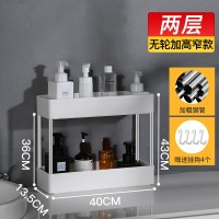 卫生间置物架浴室厕所免打孔洗手间收纳架收纳浴室用品塑料落地 两层窄型加高款（无万向轮）