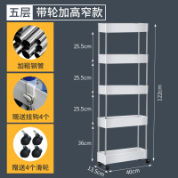 卫生间置物架浴室厕所免打孔洗手间收纳架收纳浴室用品塑料落地 五层窄型加高款（带万向轮）