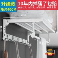 毛巾架浴室置物架卫生间壁挂浴巾架厕所折叠收纳卫浴太空铝免打孔 升级40