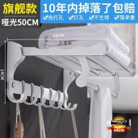 毛巾架浴室置物架卫生间壁挂浴巾架厕所折叠收纳卫浴太空铝免打孔 旗舰款哑光50cm