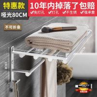 毛巾架浴室置物架卫生间壁挂浴巾架厕所折叠收纳卫浴太空铝免打孔 特惠80