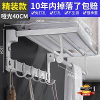 毛巾架浴室置物架卫生间壁挂浴巾架厕所折叠收纳卫浴太空铝免打孔 精装40