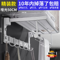 毛巾架浴室置物架卫生间壁挂浴巾架厕所折叠收纳卫浴太空铝免打孔 精装50