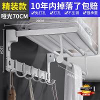 毛巾架浴室置物架卫生间壁挂浴巾架厕所折叠收纳卫浴太空铝免打孔 精装70