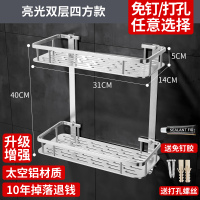 浴室卫生间置物架免打孔收纳毛巾厕所马桶洗漱台洗手间三角壁挂架 [增强]亮光四方双层