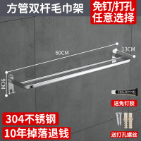 浴室卫生间置物架免打孔收纳毛巾厕所马桶洗漱台洗手间三角壁挂架 304不锈钢毛巾架[双杆直头]