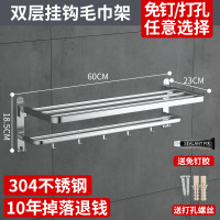 浴室卫生间置物架免打孔收纳毛巾厕所马桶洗漱台洗手间三角壁挂架 304不锈钢浴巾架