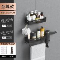 浴室置物架免打孔厕所洗手间马桶毛巾架壁挂式三角收纳洗澡卫生间 至尊30cm双层
