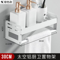 浴室置物架卫生间收纳壁挂架厕所洗漱台卫浴毛巾架子太空铝免打孔 银色加厚款30cm[加厚加宽♥免打孔/打