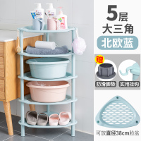 浴室置物架卫生间脸盆架厕所洗手间塑料收纳架子多层三角架落地式 [加厚]大三角5层北欧蓝