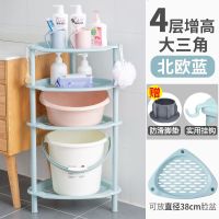 浴室置物架卫生间脸盆架厕所洗手间塑料收纳架子多层三角架落地式 [增高/加厚]大三角4层北欧蓝