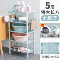 浴室置物架卫生间脸盆架厕所洗手间塑料收纳架子多层三角架落地式 [特厚]特大长方5层北欧蓝