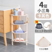 浴室置物架卫生间脸盆架厕所洗手间塑料收纳架子多层三角架落地式 小三角加厚4层卡其