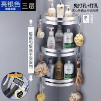 浴室置物架厕所洗手间洗漱台收纳三角架子黑色免打孔壁挂卫生间 [太空铝]加高加厚款亮银三层角篮