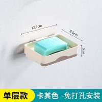 创意肥皂盒双层三层沥水可旋转免打孔壁挂式香皂盒卫生间置物架 单层非旋转卡其色-加厚材质ABS可
