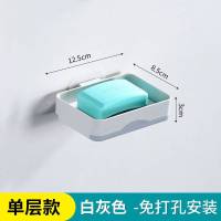 创意肥皂盒双层三层沥水可旋转免打孔壁挂式香皂盒卫生间置物架 单层非旋转白色-加厚材质ABS可称