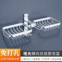 浴室肥皂架免打孔肥皂盒沥水卫生间香皂盒壁挂式香照置物架香皂架 标准[亚光]肥皂网