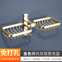 浴室肥皂架免打孔肥皂盒沥水卫生间香皂盒壁挂式香照置物架香皂架 标准[金色]肥皂网
