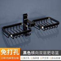 浴室肥皂架免打孔肥皂盒沥水卫生间香皂盒壁挂式香照置物架香皂架 标准[黑色]肥皂网
