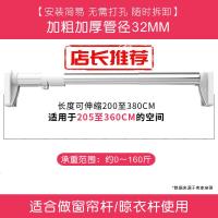 衣橱挂杆免打孔伸缩杆挂衣晾衣杆浴室卫生间浴帘杆窗帘杆卧室杆子