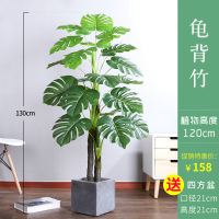 仿真植物北欧室内大型网红绿植装饰客厅散尾葵假花盆栽旅人蕉假树 龟背120cm+水泥盆