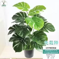 仿真绿植盆栽北欧假植物旅人蕉装饰龟背风客厅大型室内树摆件 70厘米18叶龟背连盆