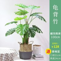 仿真绿植装饰落地旅人蕉客厅北欧风摆件大型植物室内假盆栽花 龟背100cm+藤篮编制盆