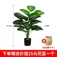 北欧客厅仿真绿色植物绿植装饰假花办公桌小盆栽摆件创意家居 70cm孔雀罗送花篮