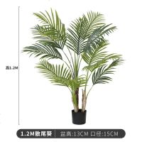 大型北欧仿真植物落地旅人蕉盆景室内客厅装饰假盆栽绿植摆件树 1.2米散尾葵