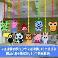 幼儿园吊饰教室布置春天开学班级挂饰品创意楼道走廊商场装饰卖场 乳白色 卡通动物10条