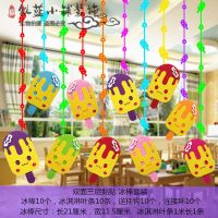 幼儿园吊饰教室布置春天开学班级挂饰品创意楼道走廊商场装饰卖场 桔红色 雪糕10条