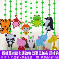 幼儿园吊饰教室布置春天开学班级挂饰品创意楼道走廊商场装饰卖场 紫色 老款卡通动物10条