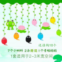 幼儿园吊饰教室布置春天开学班级挂饰品创意楼道走廊商场装饰卖场 蓝色 青蛙蝌蚪10条