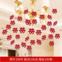 中秋国庆节装饰用品创意吊饰珠宝店铺橱窗挂件吊顶天花板教室布置 红色喜字雨丝+胶点