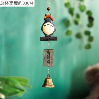 创意日式小清新风铃挂饰装饰可爱女生卧室房间铃铛挂件生日礼物 龙猫黄帽子