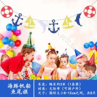 幼儿园区角隔断环境布置吊饰教室大班海洋风装饰星星拉花创意挂饰 无纺布海豚帆船拉旗