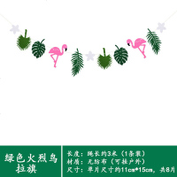 幼儿园区角隔断环境布置吊饰教室大班海洋风装饰星星拉花创意挂饰 浅绿色 绿色火烈鸟拉旗