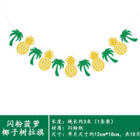 幼儿园区角隔断环境布置吊饰教室大班海洋风装饰星星拉花创意挂饰 玫红色 椰子树菠萝拉旗