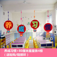 幼儿园学校开学装饰教室走廊挂饰欢迎小朋友楼道吊饰大厅创意挂件 养成习惯 双面