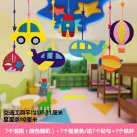 幼儿园学校开学装饰教室走廊挂饰欢迎小朋友楼道吊饰大厅创意挂件 姜黄色 交通工具7个双面