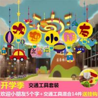 幼儿园学校开学装饰教室走廊挂饰欢迎小朋友楼道吊饰大厅创意挂件 桔红色 七彩扇花双面