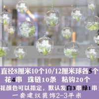 幼儿园装饰吊饰空中挂饰创意吊顶走廊教室空心透明球布置环创吊球 20球淡雅白绿花内饰+珠链大号套装