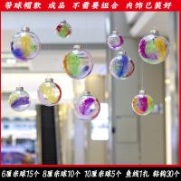 幼儿园装饰吊饰空中挂饰创意吊顶走廊教室空心透明球布置环创吊球 新款球30个+混色羽毛+鱼线粘钩