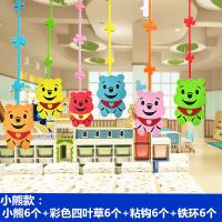 幼儿园走廊吊饰教室创意挂饰店铺游乐园吊顶装饰可爱熊猫猴子挂件 小熊一套6个