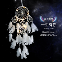 捕梦网材料手工森系铺梦网捕能网卧室创意少女心挂饰风铃吊饰 一生有你[带灯+送礼盒礼袋]