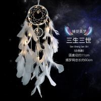 捕梦网材料手工森系铺梦网捕能网卧室创意少女心挂饰风铃吊饰 三生三世美梦白色[带灯+送礼盒礼袋]