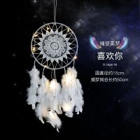 捕梦网材料手工森系铺梦网捕能网卧室创意少女心挂饰风铃吊饰 喜欢你[带灯+送礼盒礼袋]