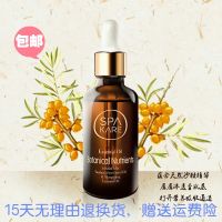 [优选好货]天狮沙棘修护精华天狮产品专卖店沙棘油沙修泉肤露天狮