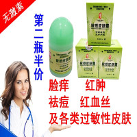 [优选好货]康复源皮肤霜 康脸部过敏红痒 面部肌肤修复感止痒膏12g